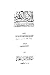 تفسير الآية الكري...