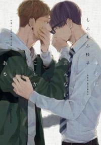 I Can't Say Anything to You