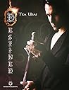 Destined (Secrets Saga, #2.5) by Tea Usai