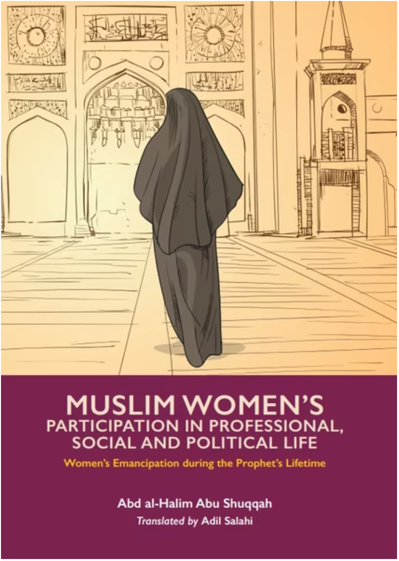 Muslim Woman's Participation In Professional, Political And Social Life (Women's Emancipation during the Prophet's Lifetime, #3)