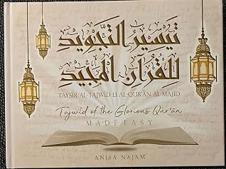 Taysīr al-tajwīd li al-Qur’ān al-majīd
