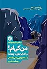 من کی‌ام؟ و اگه ا...