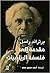 مقدمة الي فلسفة الرياضيات