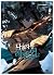 Solo Leveling VOL 18 - Manga Adaptation