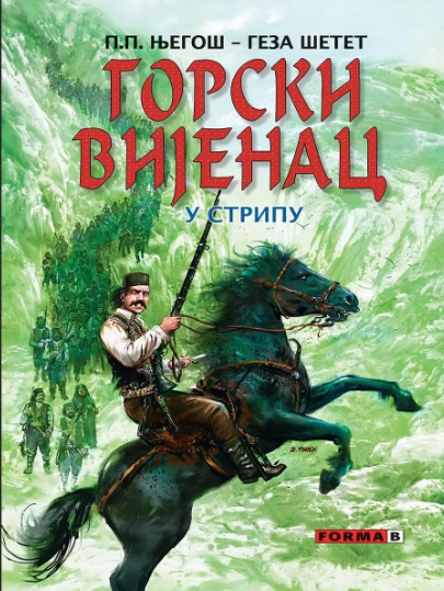 Gorski vijenac : u stripu
