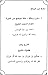 شرح رسالة ستة مواضع من السيرة