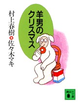 【中古】 季節の雑記/牧羊社/殿村菟糸子 中古】 季節の雑記/牧羊社/殿村菟糸子