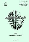 علم اللغة النفسي علم اللغة النفسي