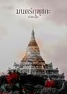 Trending Books