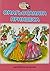 Омагьосаната принцеса (Детс...