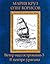 В центре урагана by Олег Борисов