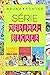 Série Medina-Becker (Sob o mesmo teto, Sobre(o)postos e Superlativo) (Portuguese Edition)