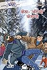 Fantastic Feluda ...