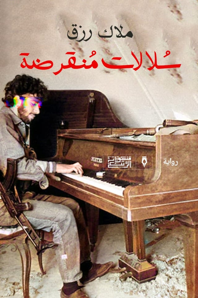 سلالات منقرضة