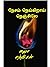 நேசம் நெய்கிறாய் நெஞ்சிலே: ...