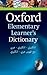 Oxford Elementary Learner's Dictionary with CD-ROM: English-English-Arabic