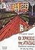 Οι χρήσεις της αταξίας: Προ...