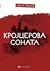 Krojcerova sonata