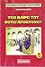 Τον καιρό του Βουλγαροκτόνο...