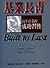 基業長青：百年企業的成功習性