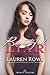 Beautiful Liar (The Reed Rivers Trilogy, #2)