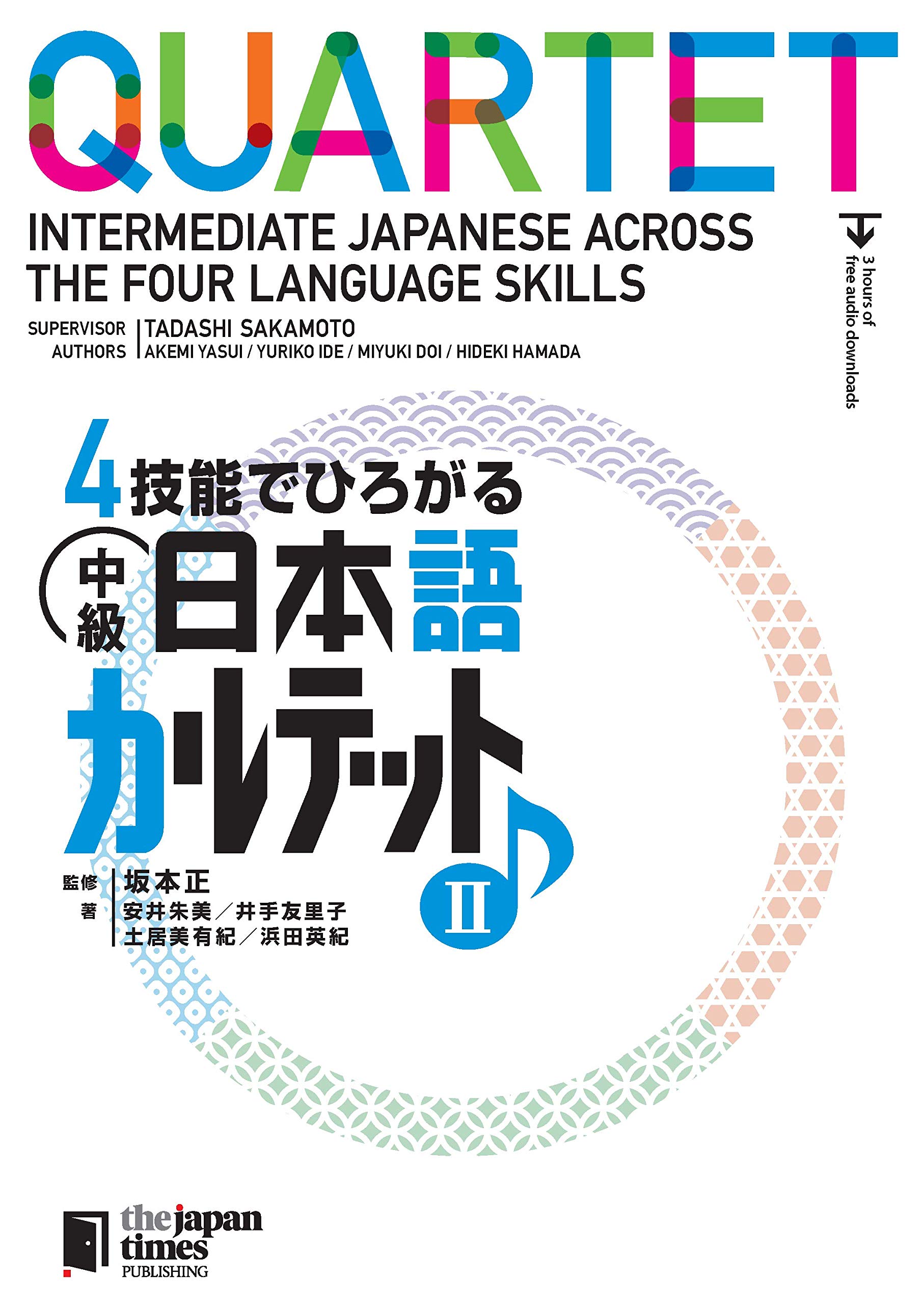 Quartet: Intermediate Japanese Across the Four Language Skills Vol. 2