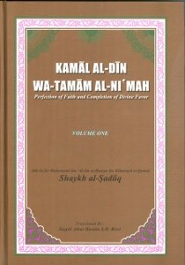 Kamal Al-Din wa Tamam Al-Nema, Perfection of faith and completion of Divine favor, 2 volume set (Hardcover)