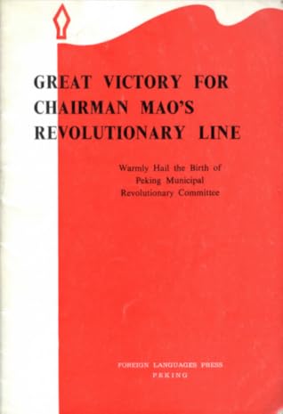 Great Victory for Chairman Mao’s Revolutionary Line: Warmly Hail the Birth of Peking Municipal Revolutionary Committee