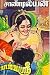 ராஜ்யஸ்ரீ by Sandilyan ராஜ்யஸ்ரீ by Sandilyan