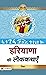 HARYANA KI LOKKATHAYEN: Dis...