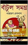 Batul The Great: ...