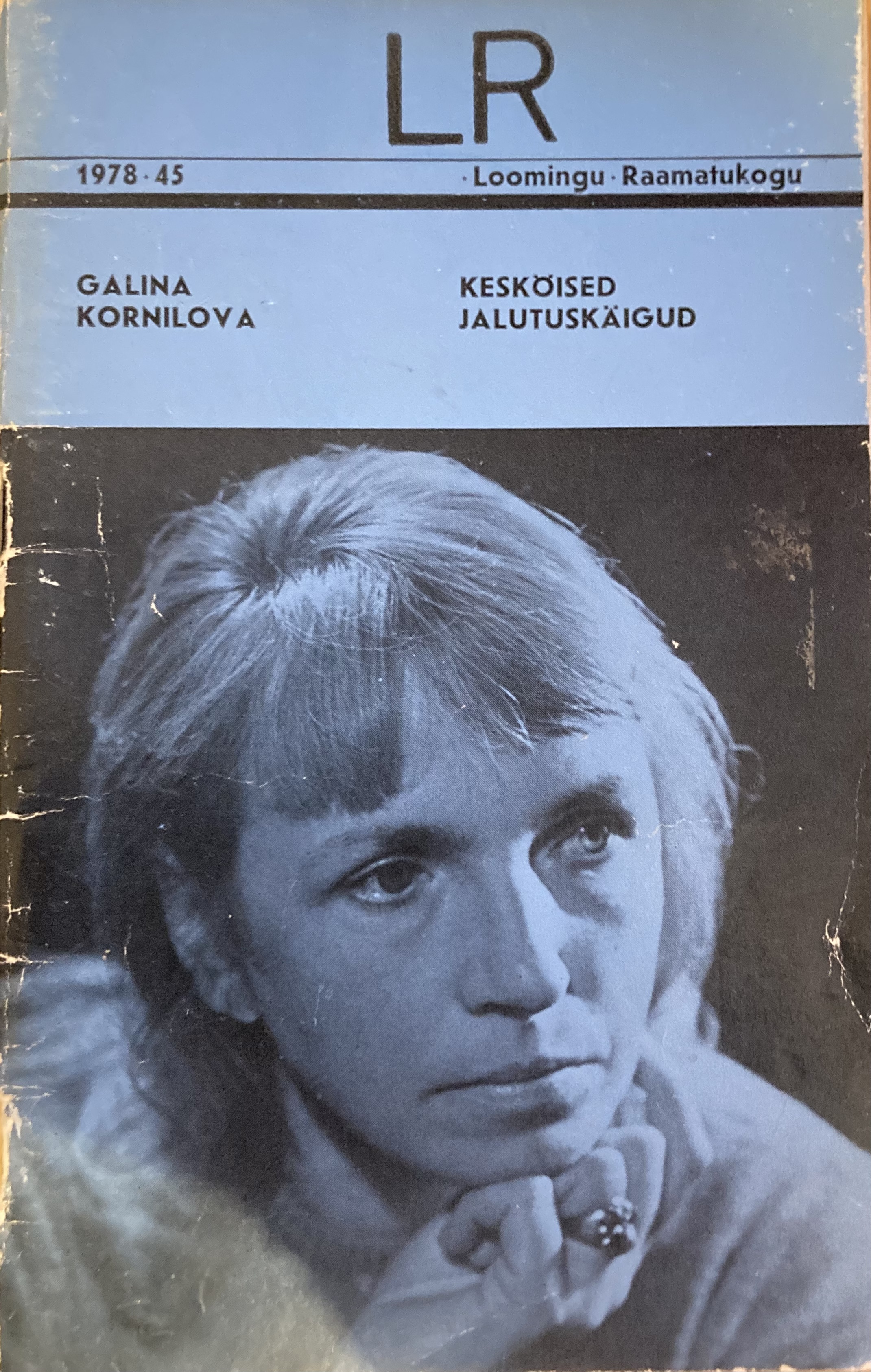 Kesköised jalutuskäigud (Loomingu Raamatukogu, 1978 #45)