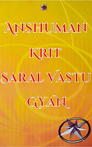 Anshuman krit Saral Vastu Gyan