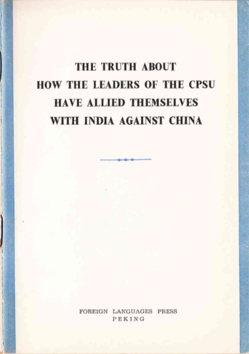 The Truth About How the Leaders of the CPSU Have Allied Themselves With India Against China (Staple Bound)