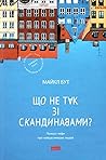 Що не так зі скандинавами? Правда і міфи про найщасливіших людей by Michael Booth