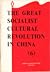 The Great Socialist Cultural Revolution in China (6)