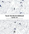 Level 10 Korean Grammar Textbook by TalkToMeInKorean