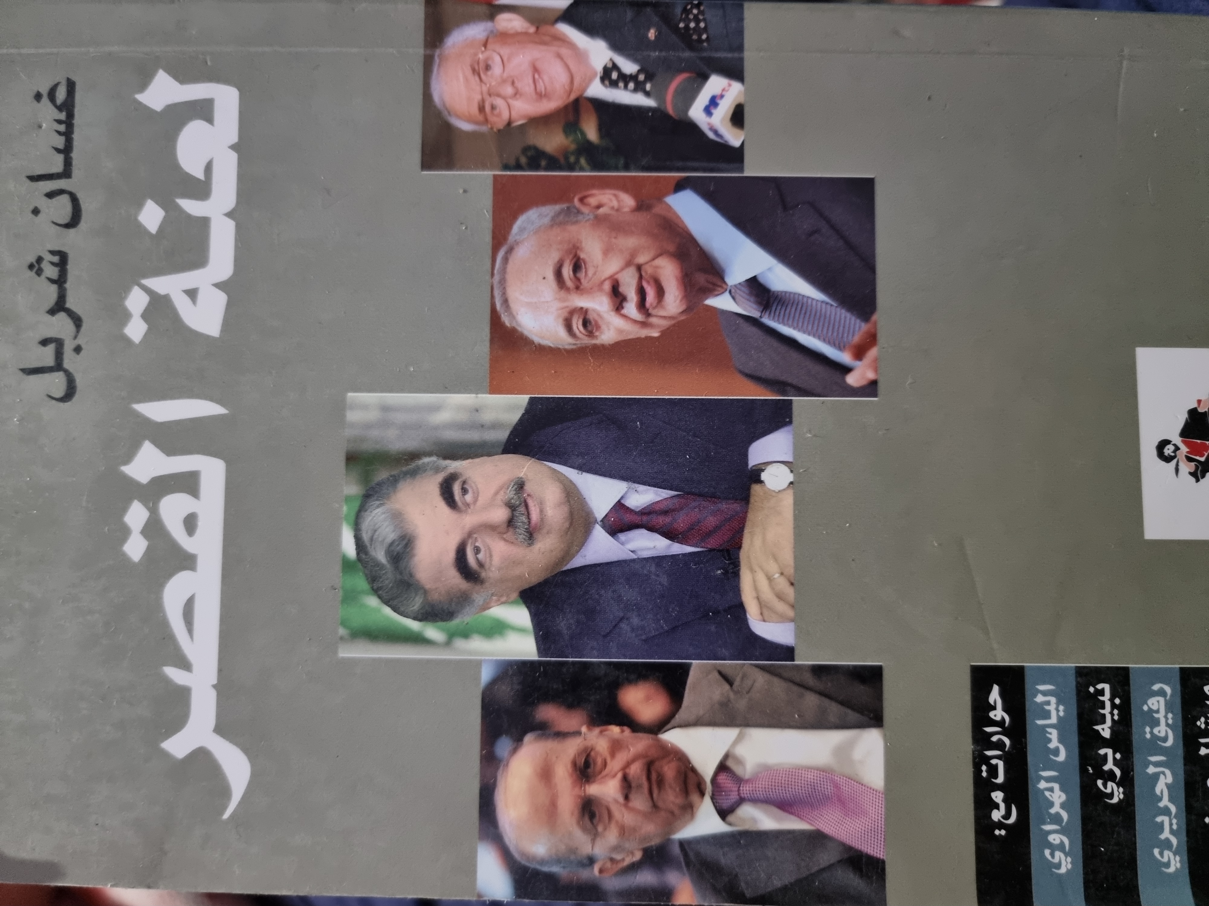 لعنة القصر