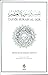 Tafsir Surah Al-'Asr by Muhammad Abduh