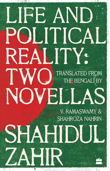 Life And Political Reality: Two Novellas (Paperback)