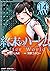 終末のハーレム 14 [Shuumatsu no Harem 14] (World's End Harem, #14)