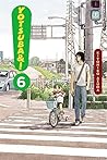 ¡Yotsuba! Vol. 6