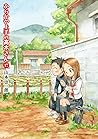 からかい上手の高木さん 17 [Karakai Jouzu no Takagi-san 17] (Teasing Master Takagi-san, #17)
