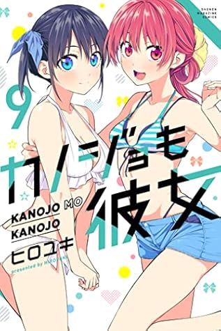 カノジョも彼女 9 [Kanojo mo Kanojo 9]