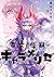 乙女怪獣キャラメリゼ 6 [Otome Kaijuu ...