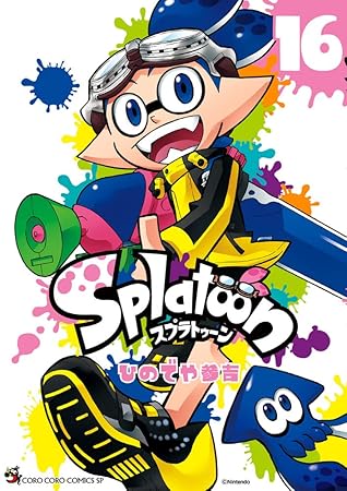 Splatoon 16 (Splatoon, #16)