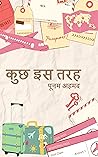 कुछ इस तरह: Kuch ...