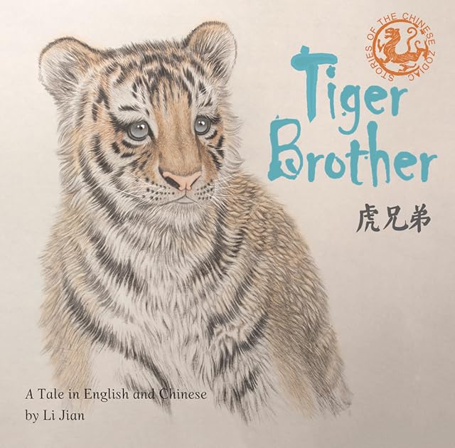 Tiger Brother: A Tale Told in English and Chinese (Stories of the Chinese Zodiac)