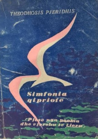 Simfonia qipriote : pjesë nga poema dhe vjersha të tjera