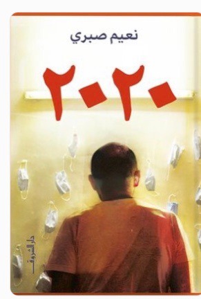 2020 (Unknown Binding)